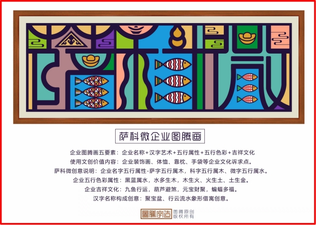 “Slkor Corporate Totem Painting.”
