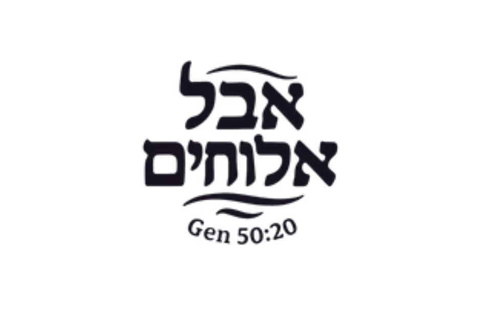 Aval Elohim Transforms Genesis 50:20 Into Fashion Movement Where Ministry Meets Modern Streetwear Design Aval Elohim Transforms Genesis 50:20 Into Fashion Movement Where Ministry Meets Modern Streetwear Design