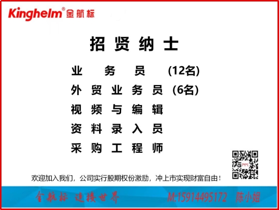 Kinghelm & Slkor are recruiting talented professionals—self-recommendations and referrals are welcome! Kinghelm & Slkor are recruiting talented professionals—self-recommendations and referrals are welcome!