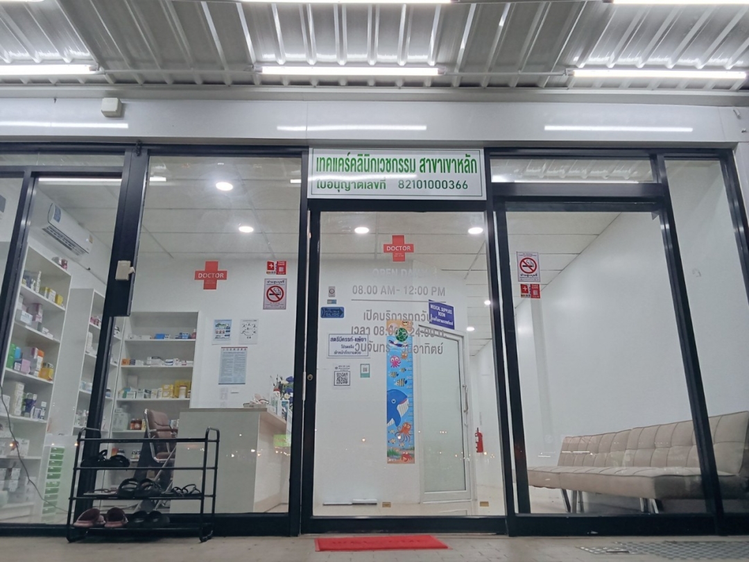 Takecare Clinic Expands Healthcare Services in Khao Lak Takecare Clinic Expands Healthcare Services in Khao Lak