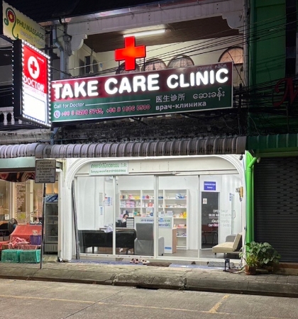 Takecare Clinic Expands Healthcare Services in Kata Takecare Clinic Expands Healthcare Services in Kata