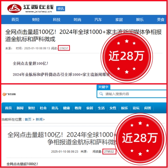 Nearly 560,000 reads from Jiangxi Online and Guangdong Lifestyle Daily alone