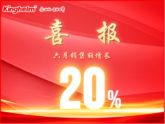 Kinghelm&rsquo;s June sales performance announcement