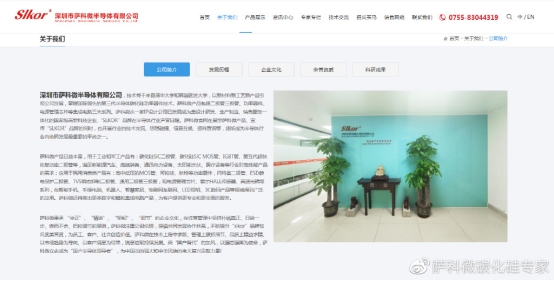 Slkor website (www.slkormicro.com)