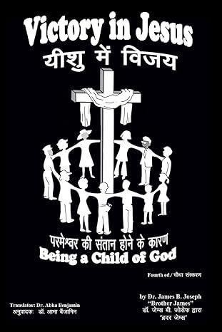 Dr. James B. Joseph Releases New English-Hindi Edition of Victory in Jesus: Being a Child of God Dr. James B. Joseph Releases New English-Hindi Edition of Victory in Jesus: Being a Child of God