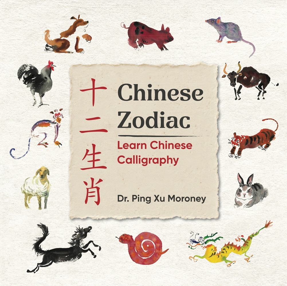 Discover the Beauty of Chinese Culture Through Art with Chinese Zodiac: Learn Chinese Calligraphy by Ping Xu Moroney Discover the Beauty of Chinese Culture Through Art with Chinese Zodiac: Learn Chinese Calligraphy by Ping Xu Moroney