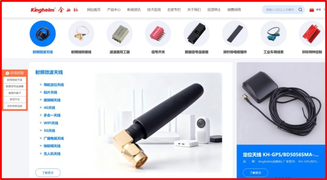 Kinghelm Official Product Website: www.kinghelm.com.cn