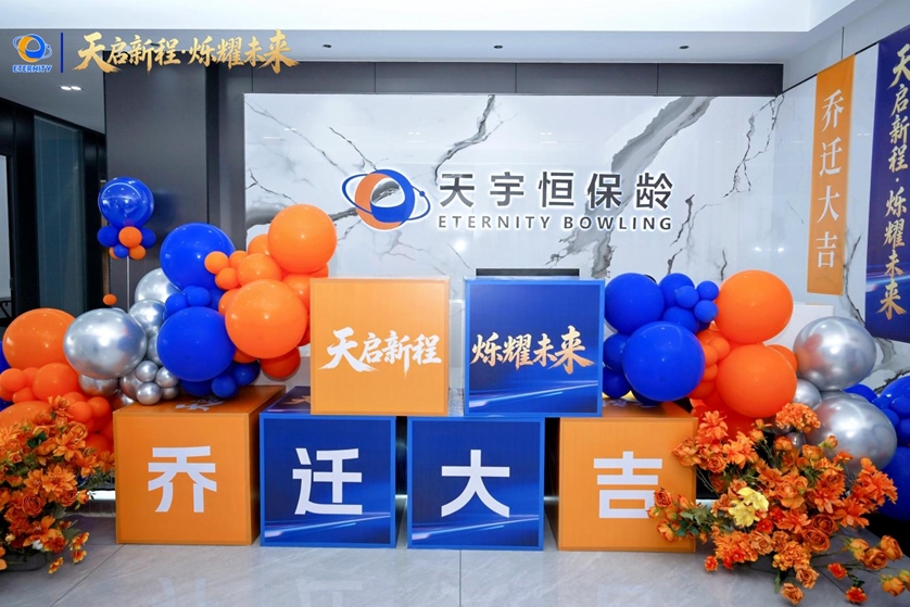 Eternity Bowling to Celebrate Grand Opening with Traditional Lion Dance, Ribbon-Cutting Ceremony, and Facility Tour