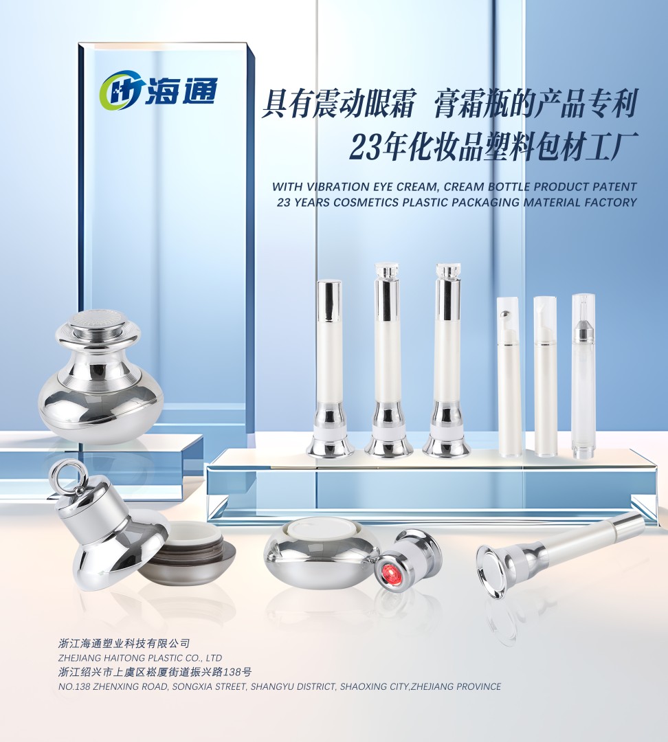 Vibration massage bottle