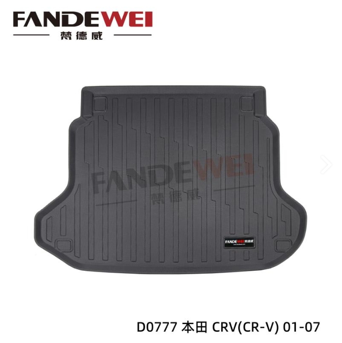 Trunk Mat