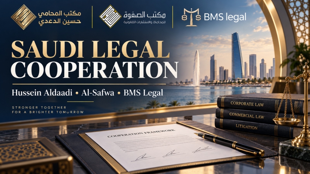 Hussein Aldaadi Law Firm, Al-Safwa and BMS Legal Expand Saudi Legal Cooperation Hussein Aldaadi Law Firm, Al-Safwa and BMS Legal Expand Saudi Legal Cooperation