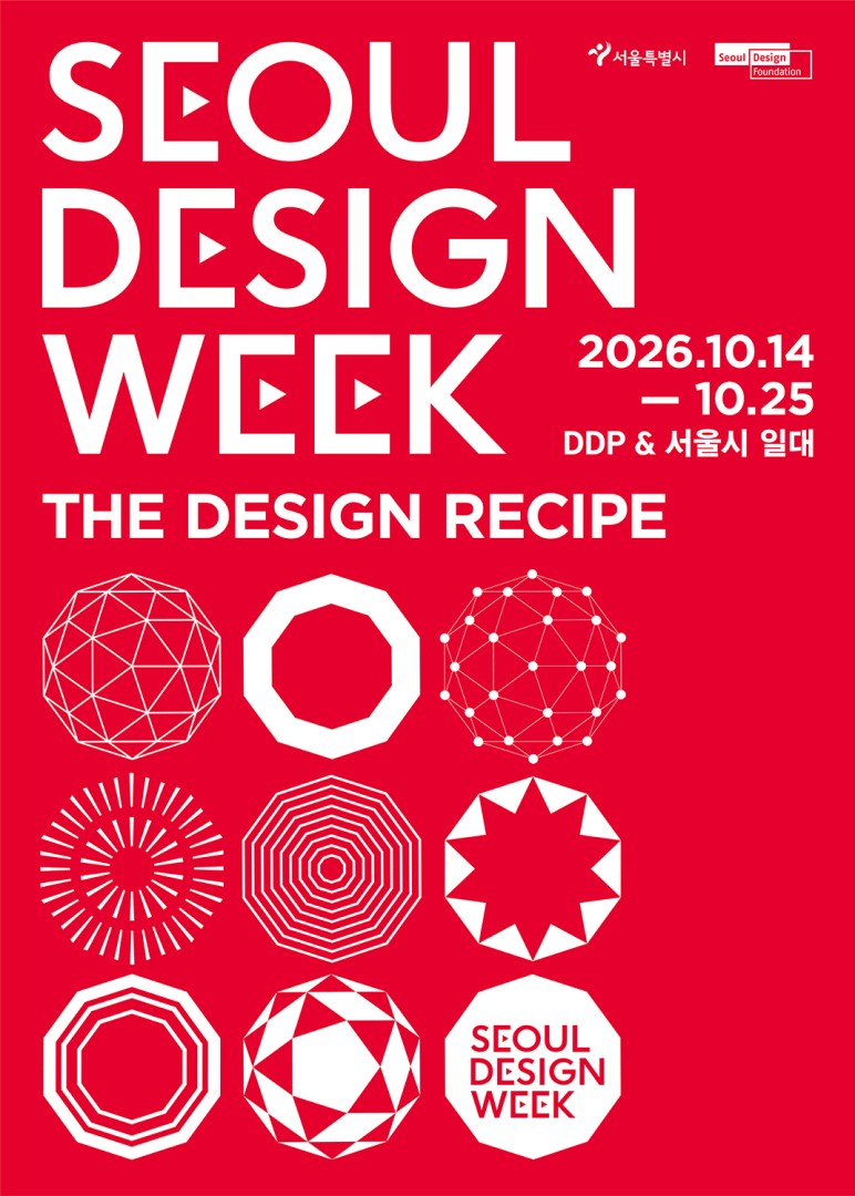Seoul Design Week 2026 Opens, Linking 150 “Design Road” Spots Across Five Districts of Seoul