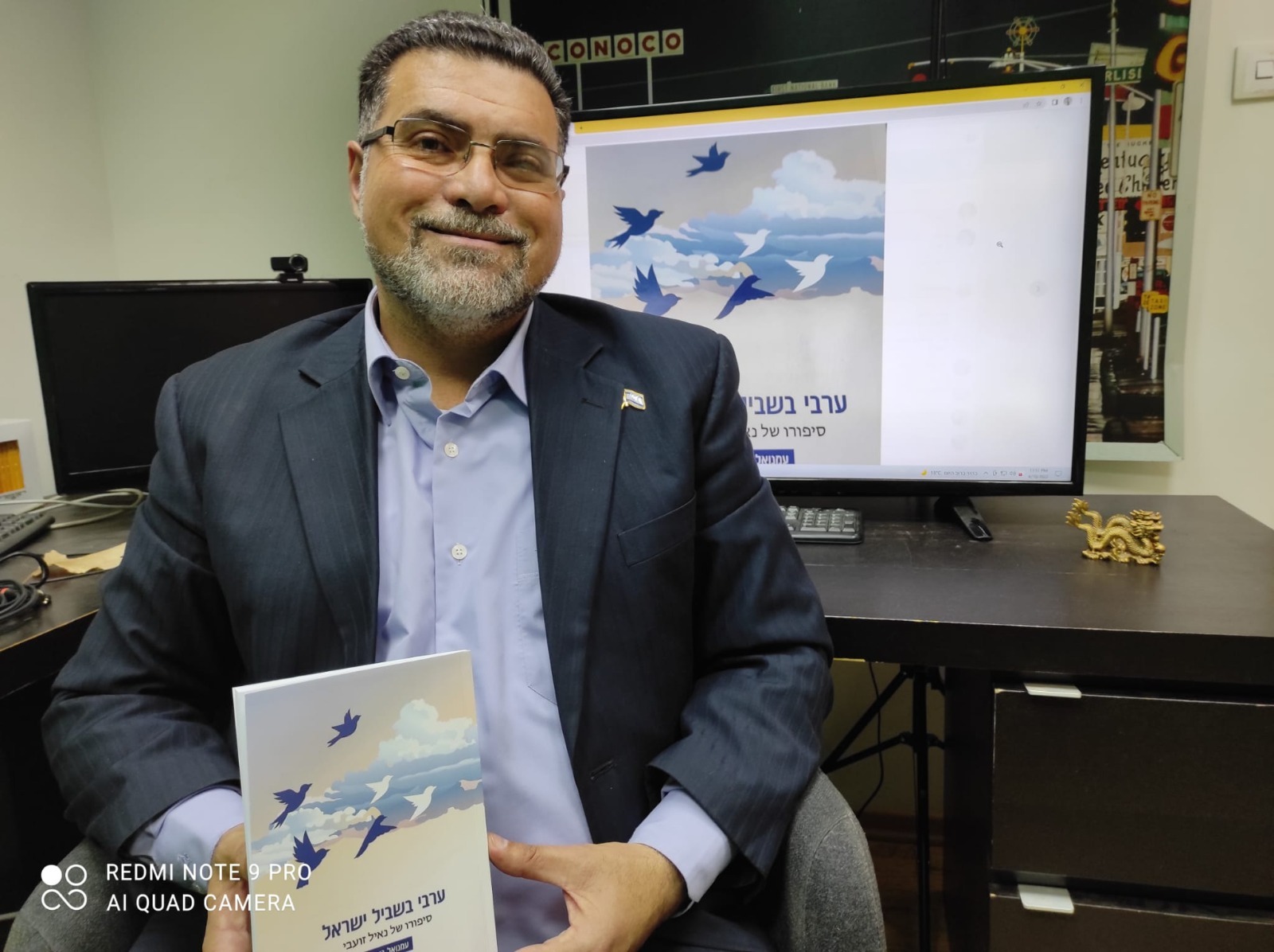 “Arab For Israel” by Nail Zoabi, the Arab-Israeli-Muslim educator, in 