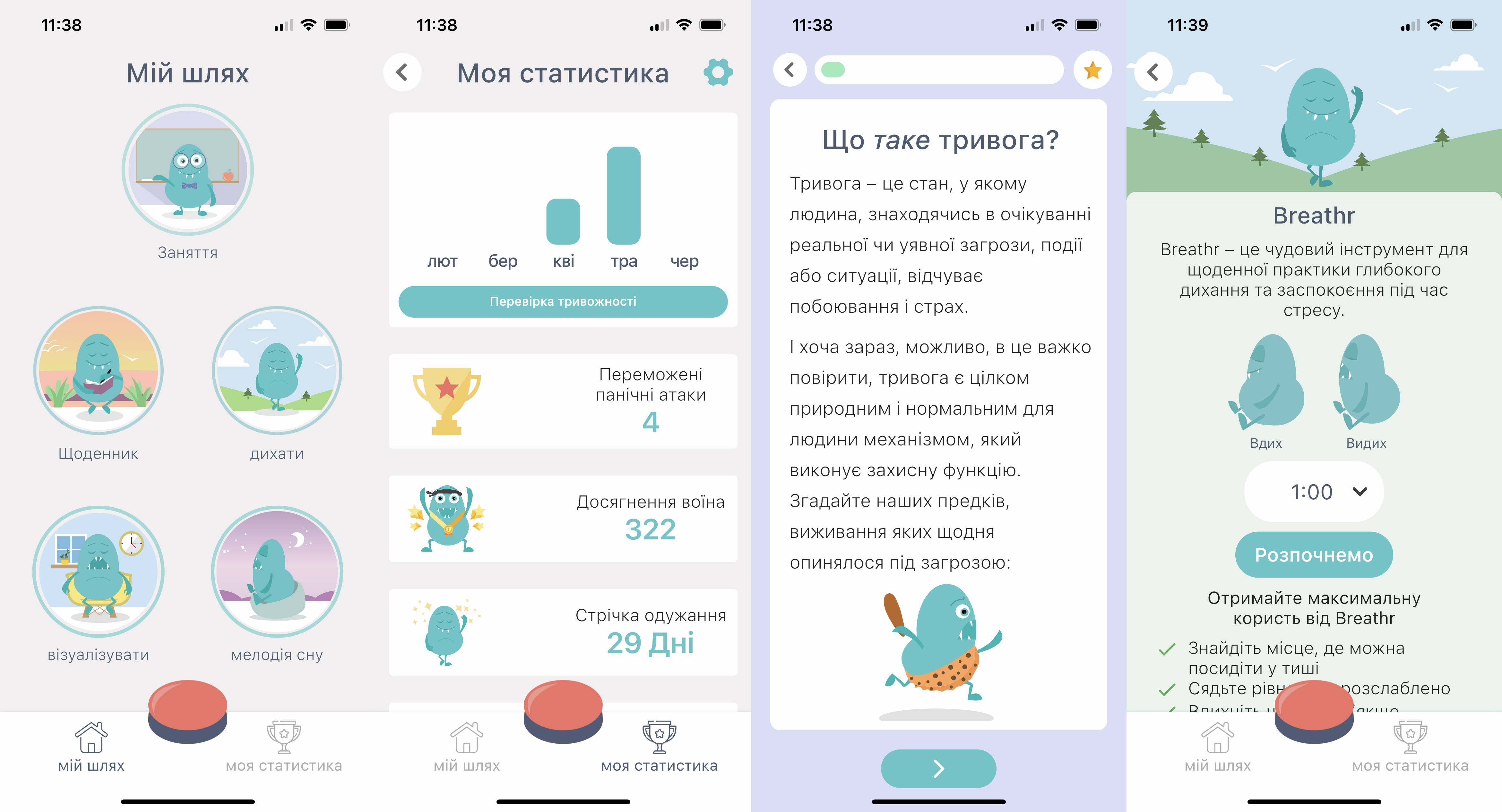 Award-Winning Anxiety and Panic Attack App Launches Ukrainian Version 