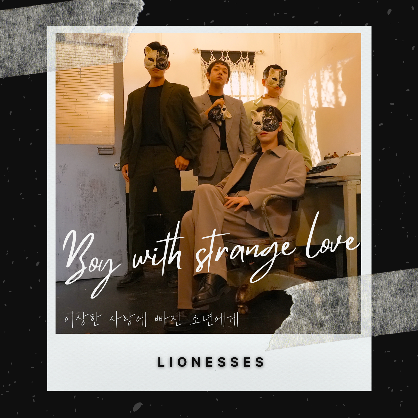 K-Pop only LGBTQ+ boy band releases new single "Boy with Strange Love"