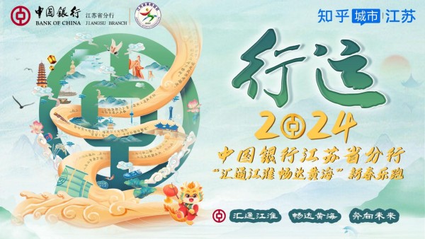 chinese new year fun run